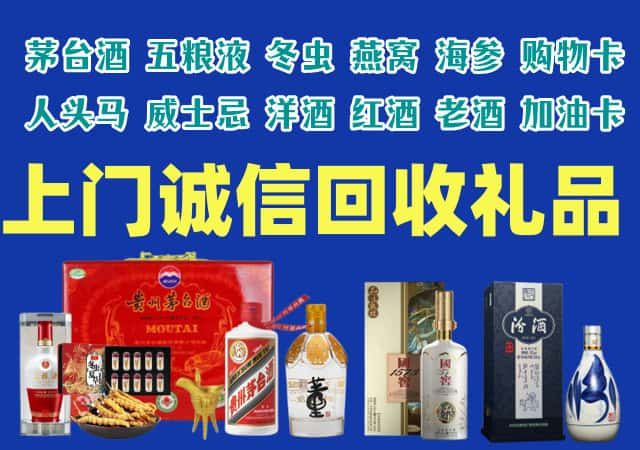 永吉县烟酒回收店